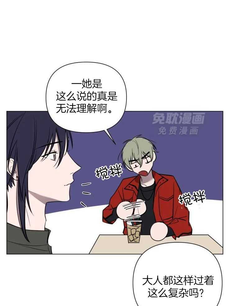 将错就错第31话图