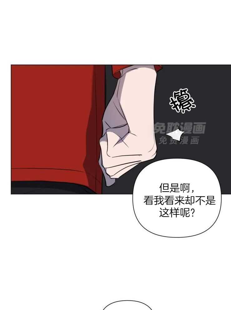 将错就错第32话图