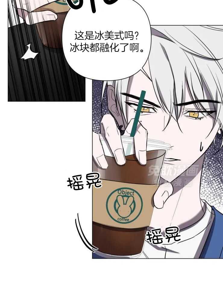 将错就错第32话图