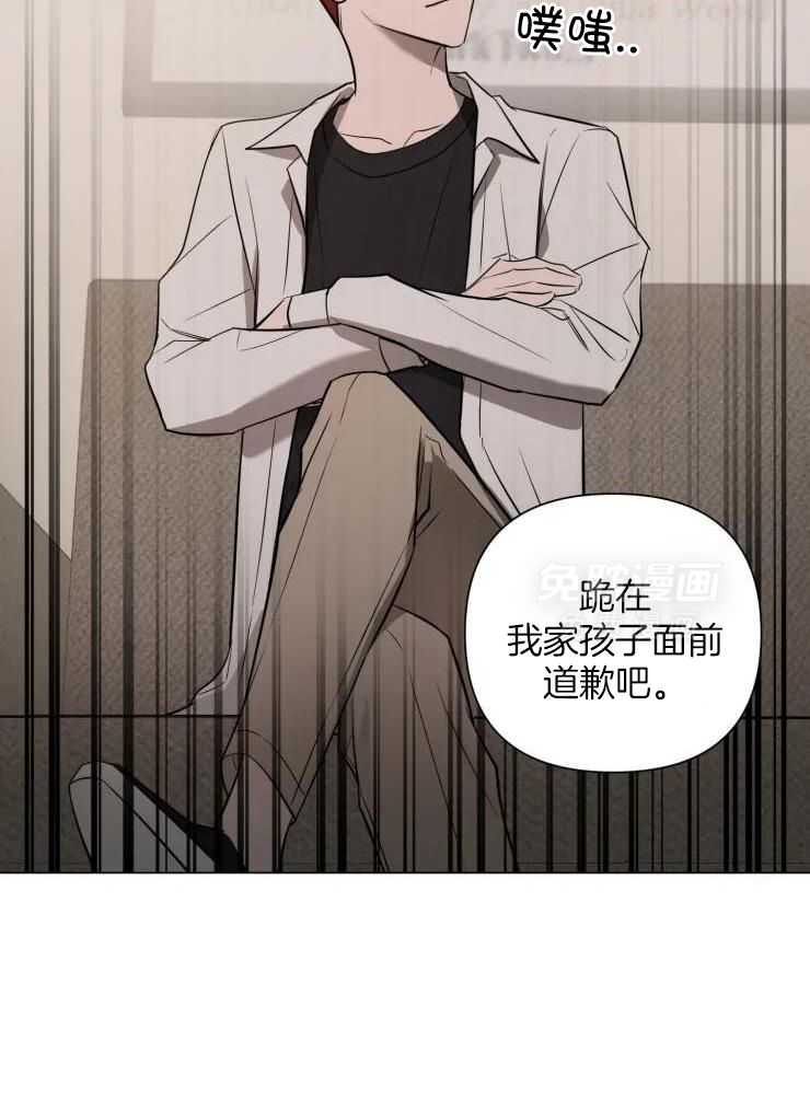 将错就错第32话图