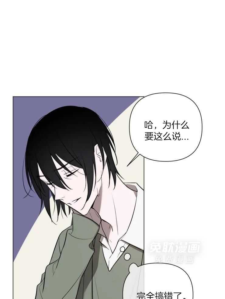 将错就错第33话图