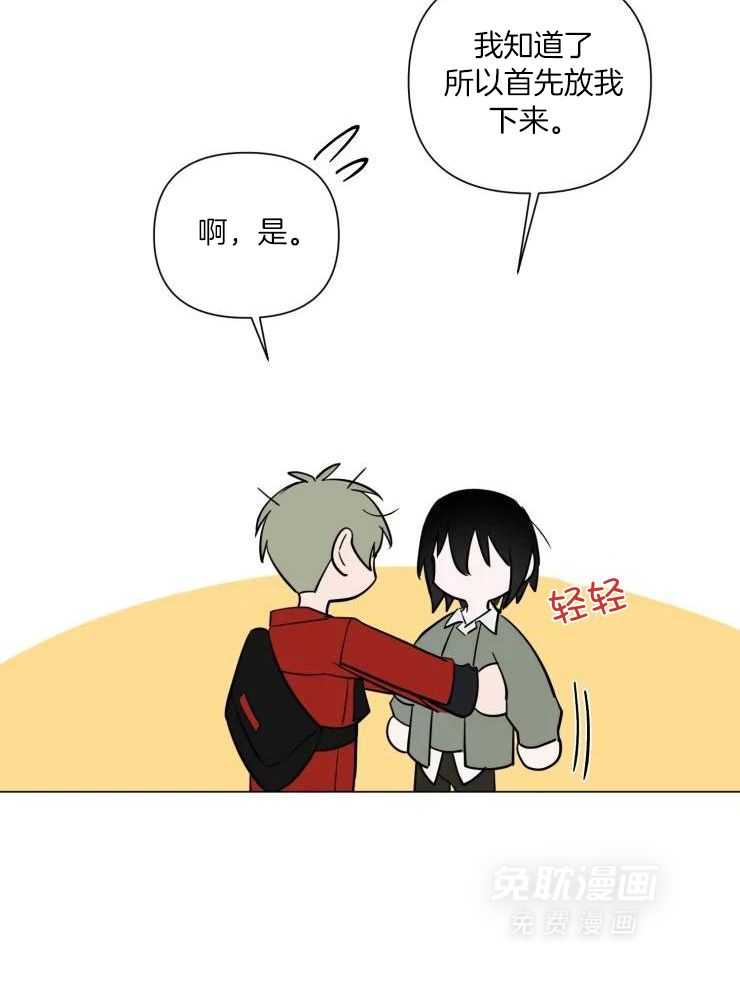 将错就错第34话图