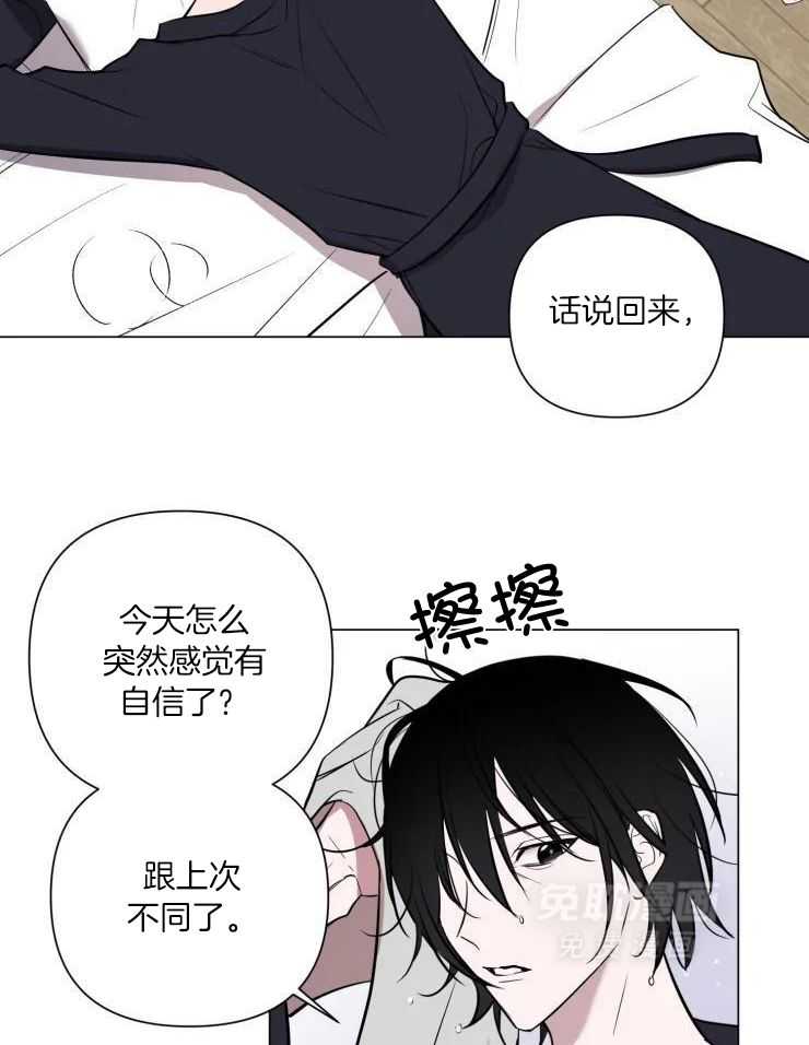 将错就错第35话图