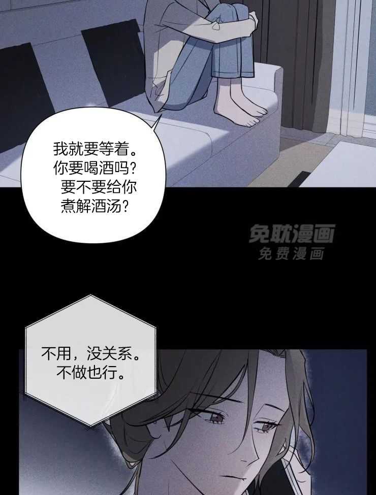 将错就错第36话图