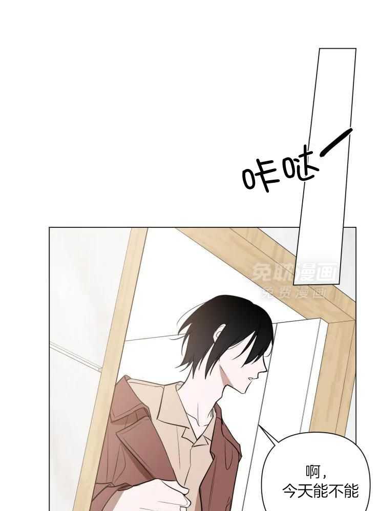 将错就错第38话图