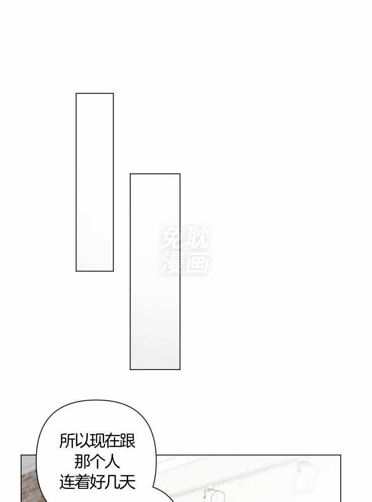 将错就错第4话图