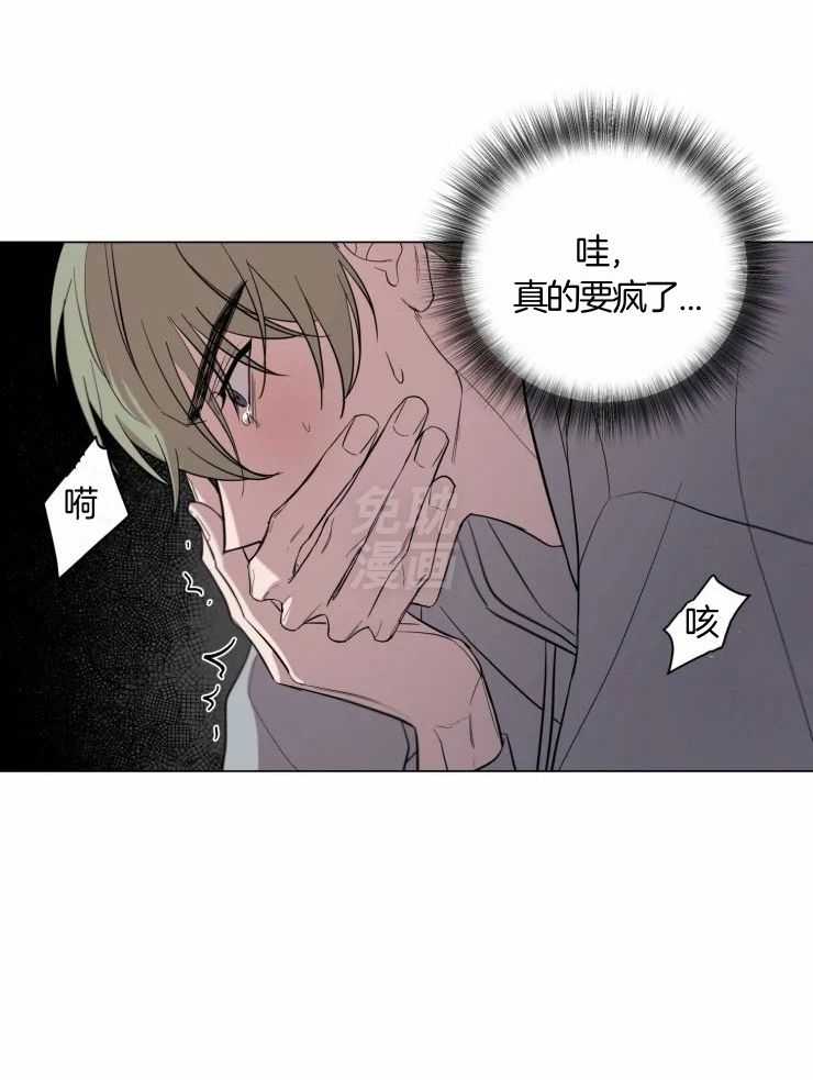 将错就错第4话图