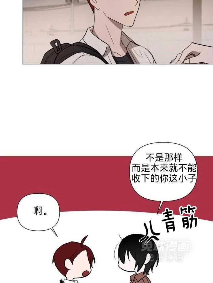 将错就错第41话图