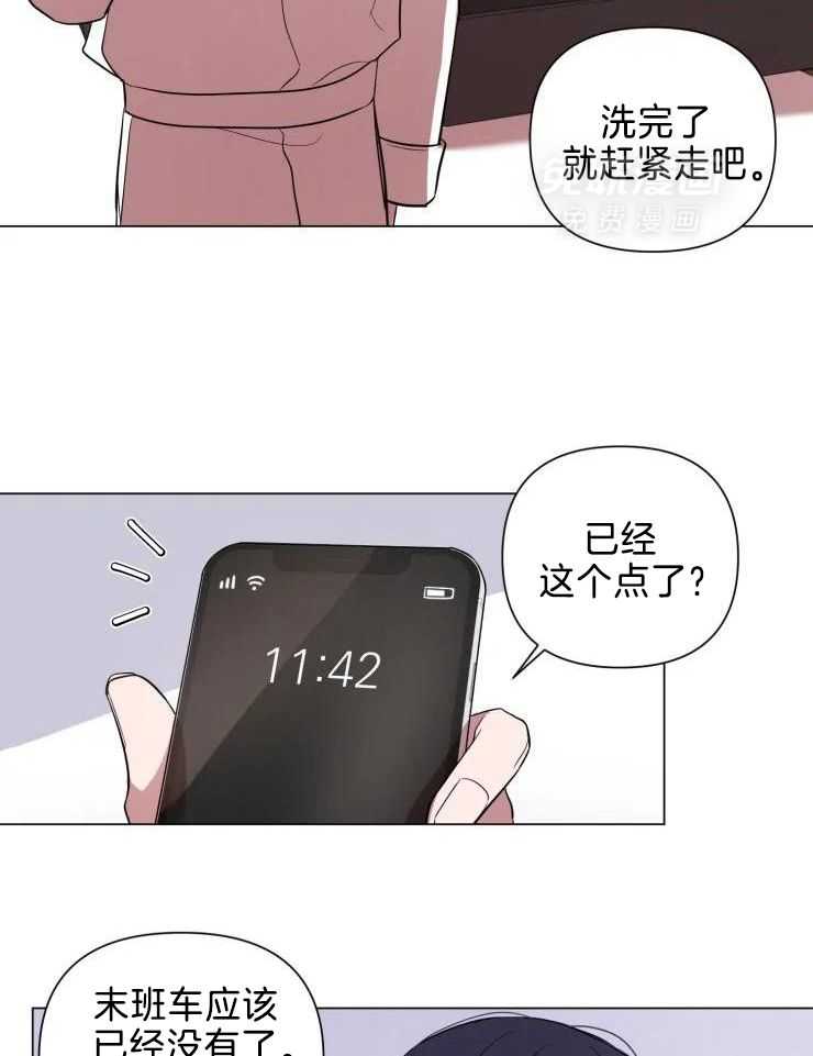 将错就错第44话图