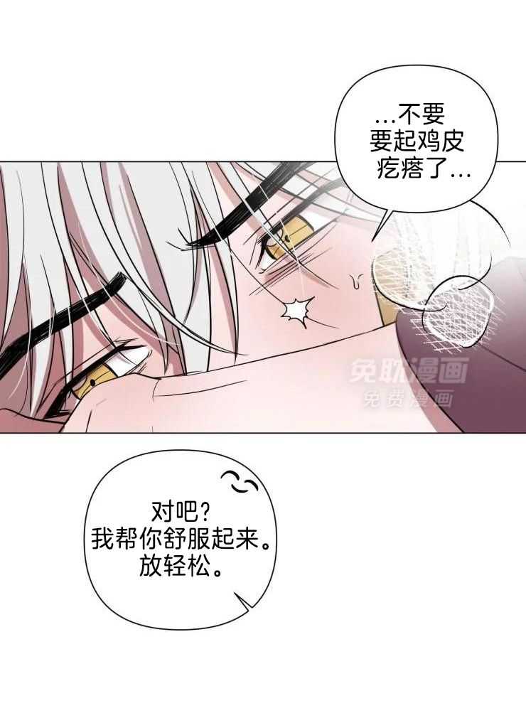 将错就错第44话图