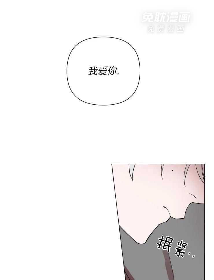 将错就错第45话图