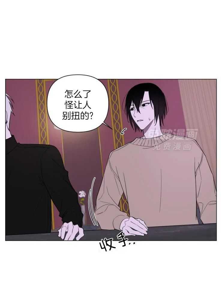 将错就错第45话图