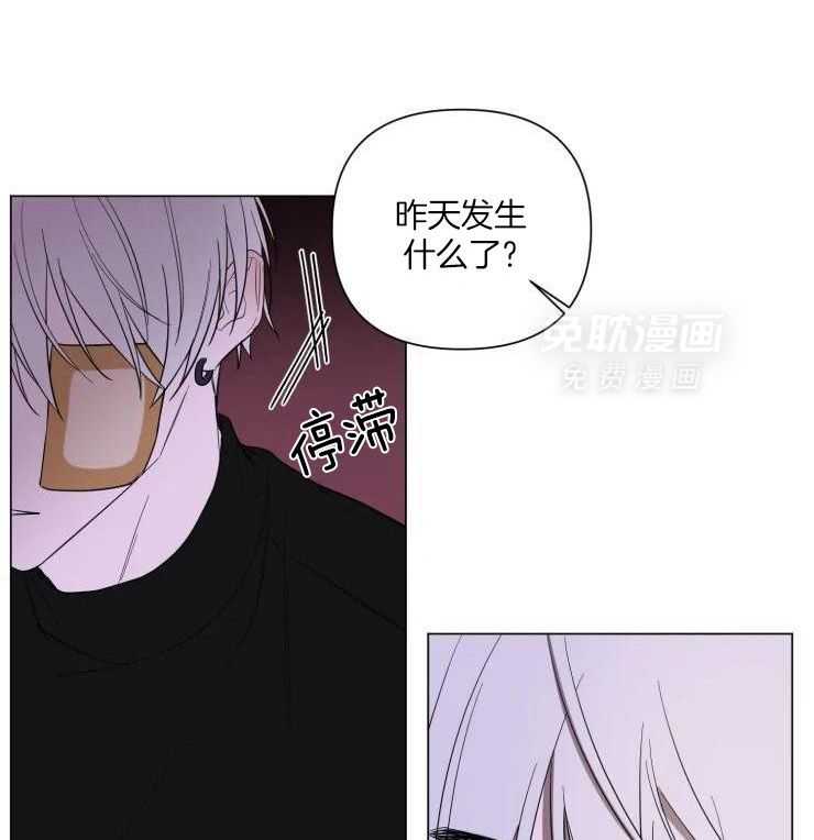 将错就错第46话图