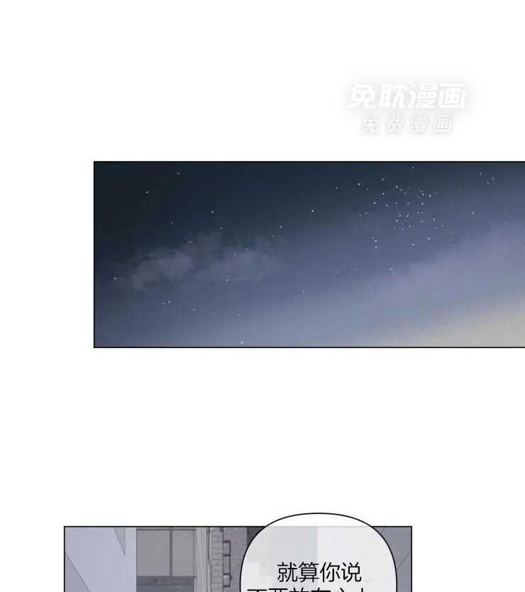 将错就错第47话图