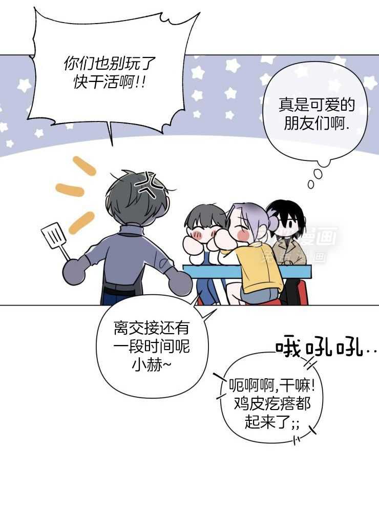 将错就错第47话图