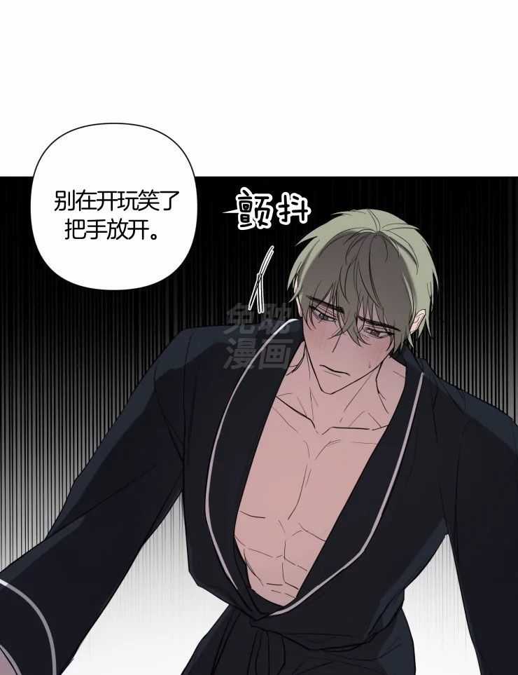 将错就错第5话图