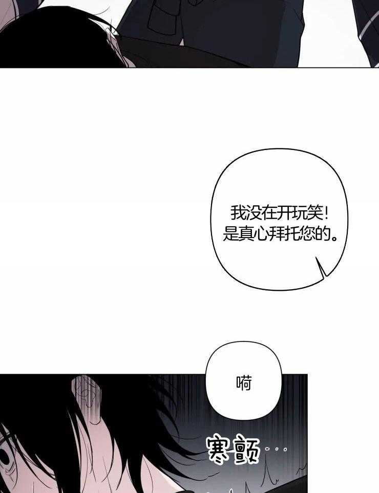 将错就错第5话图