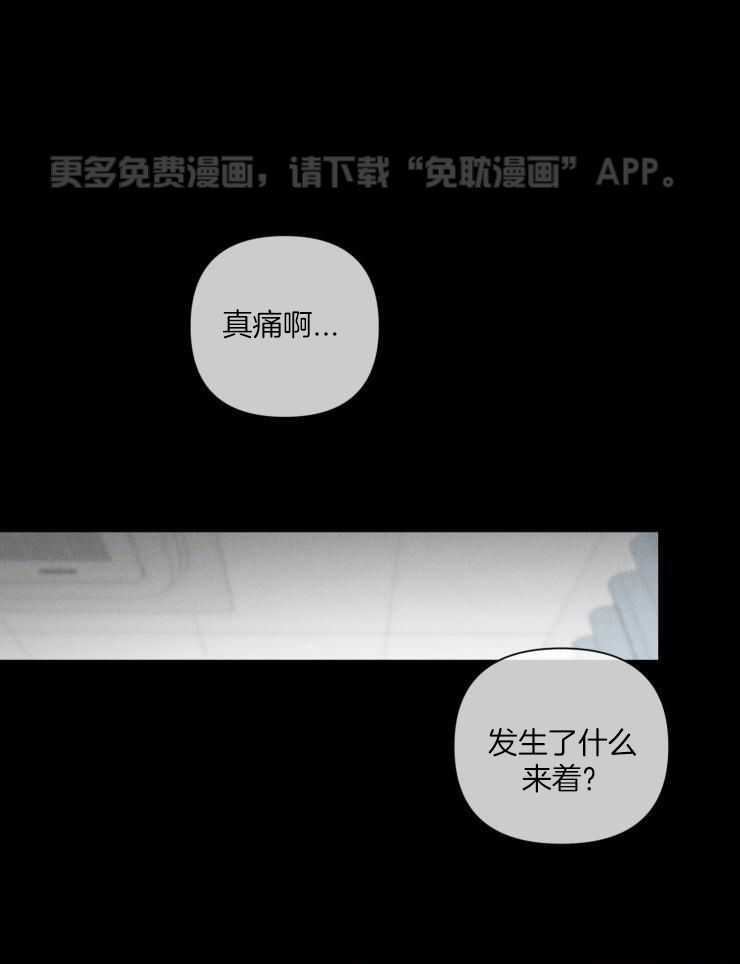 将错就错第52话图