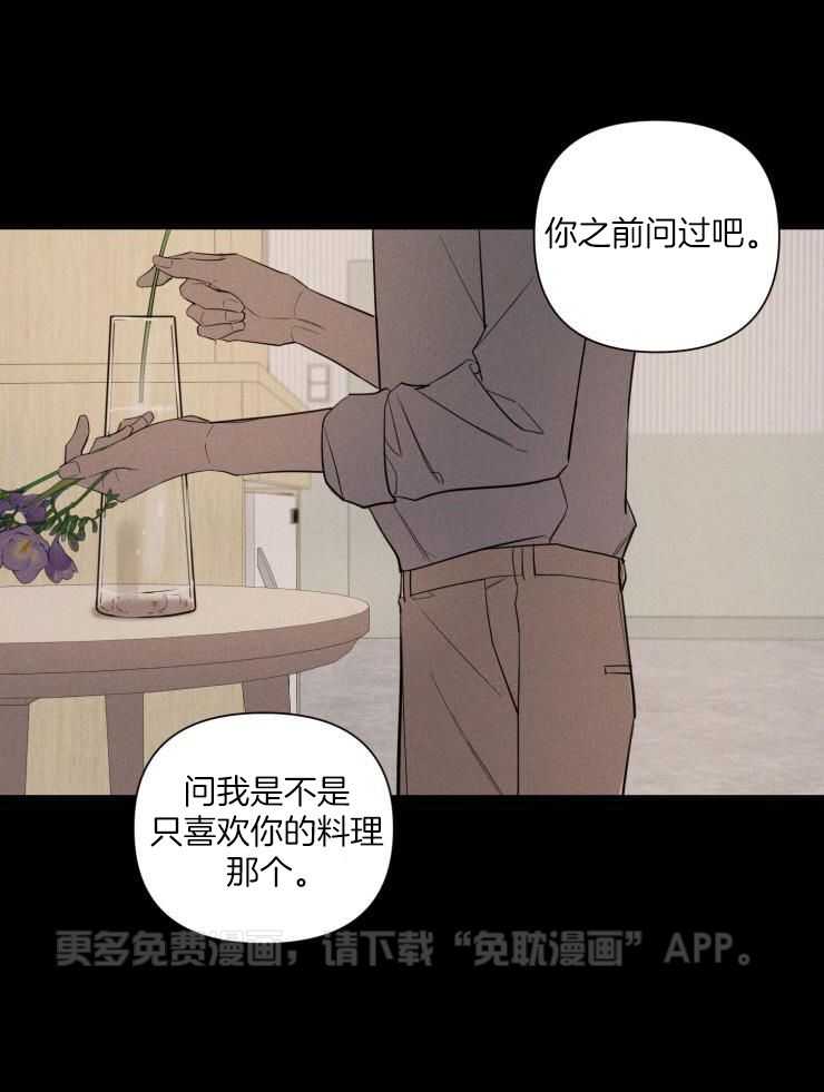 将错就错第52话图