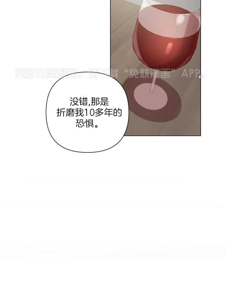 将错就错第53话图