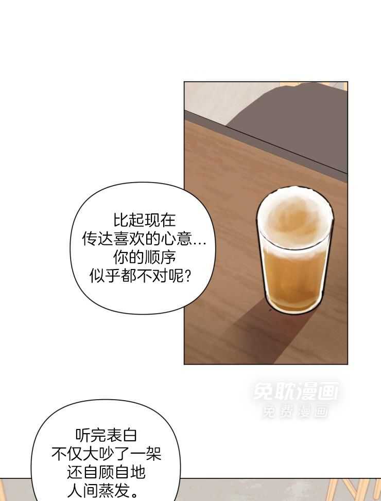 将错就错第57话图