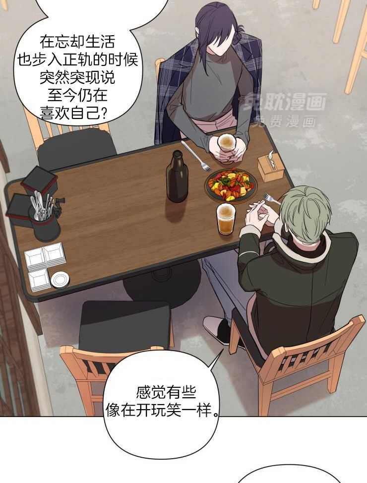 将错就错第57话图