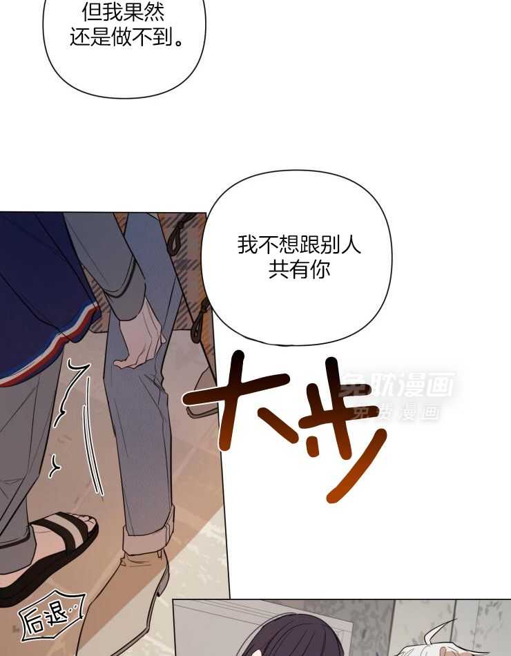 将错就错第59话图