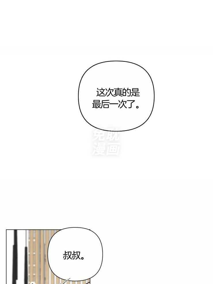 将错就错第6话图