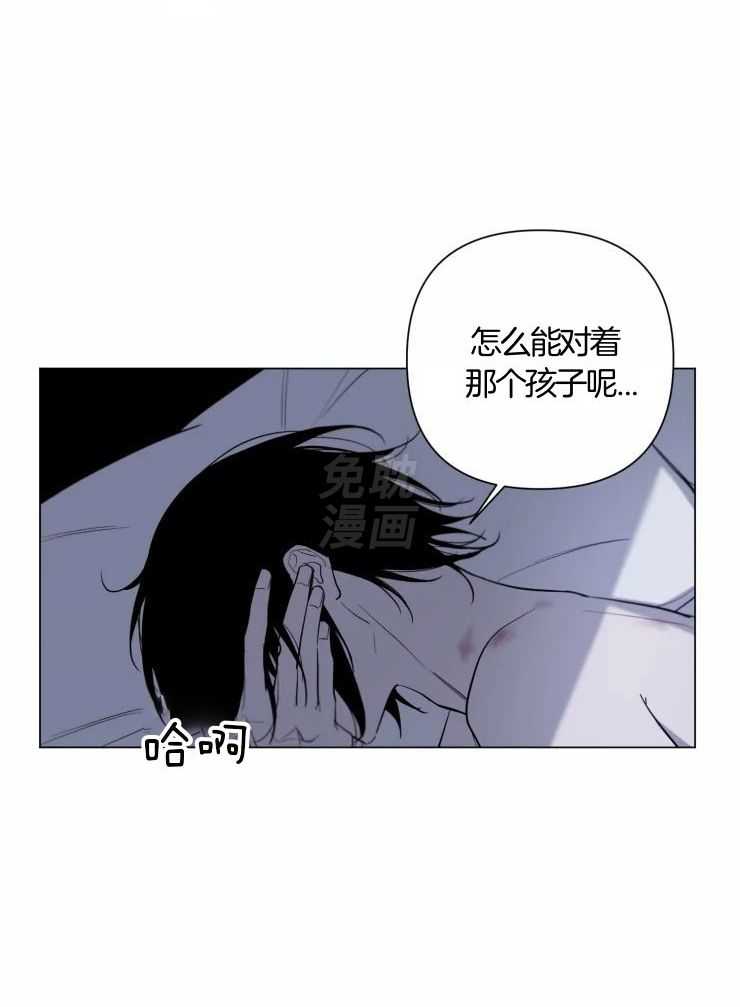 将错就错第6话图