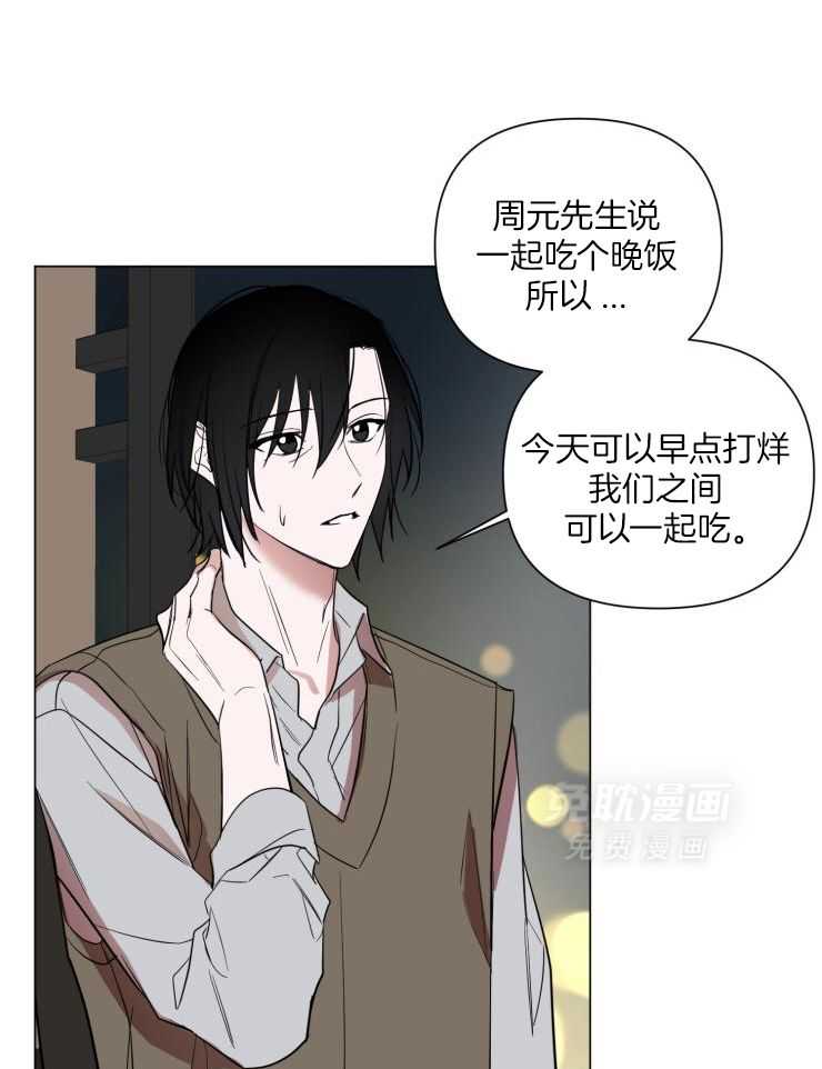 将错就错第61话图
