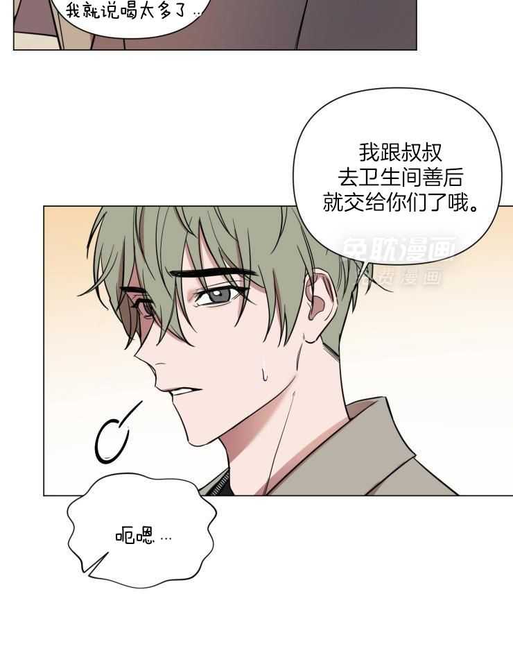 将错就错第61话图