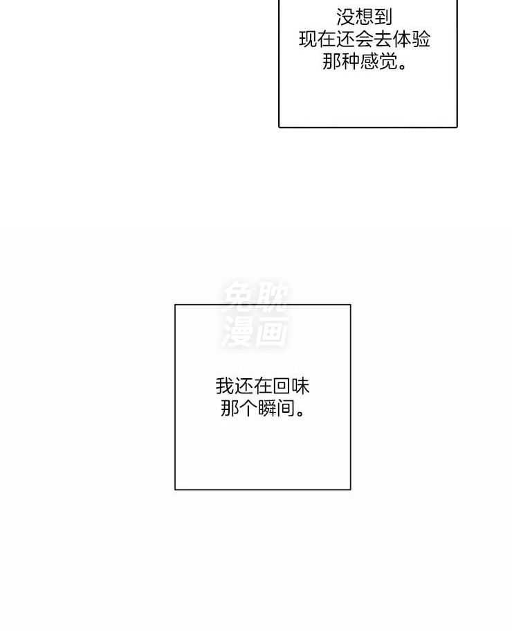 将错就错第7话图
