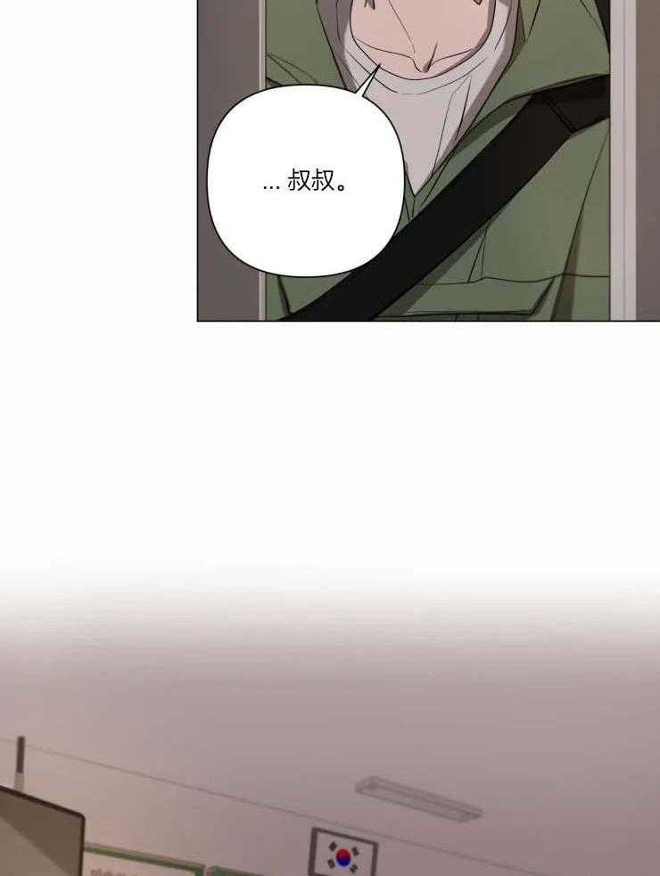 将错就错第8话图