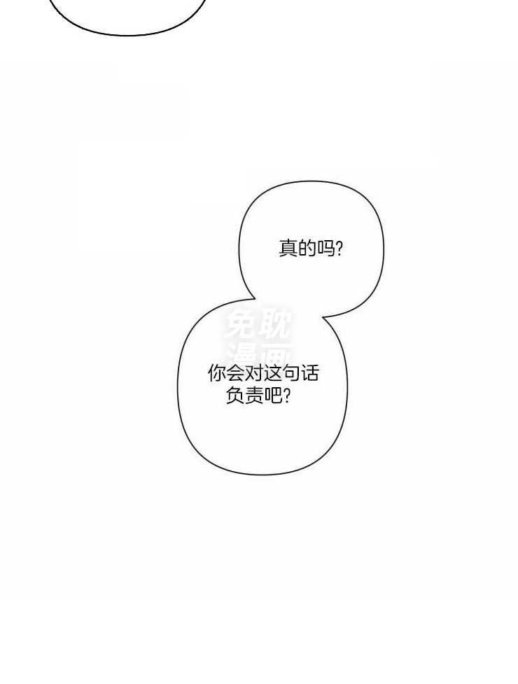 将错就错第8话图