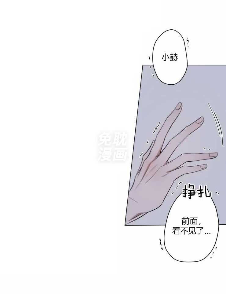 将错就错第9话图