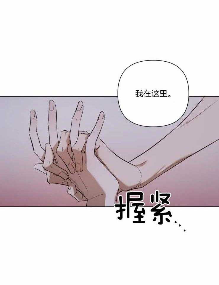 将错就错第9话图