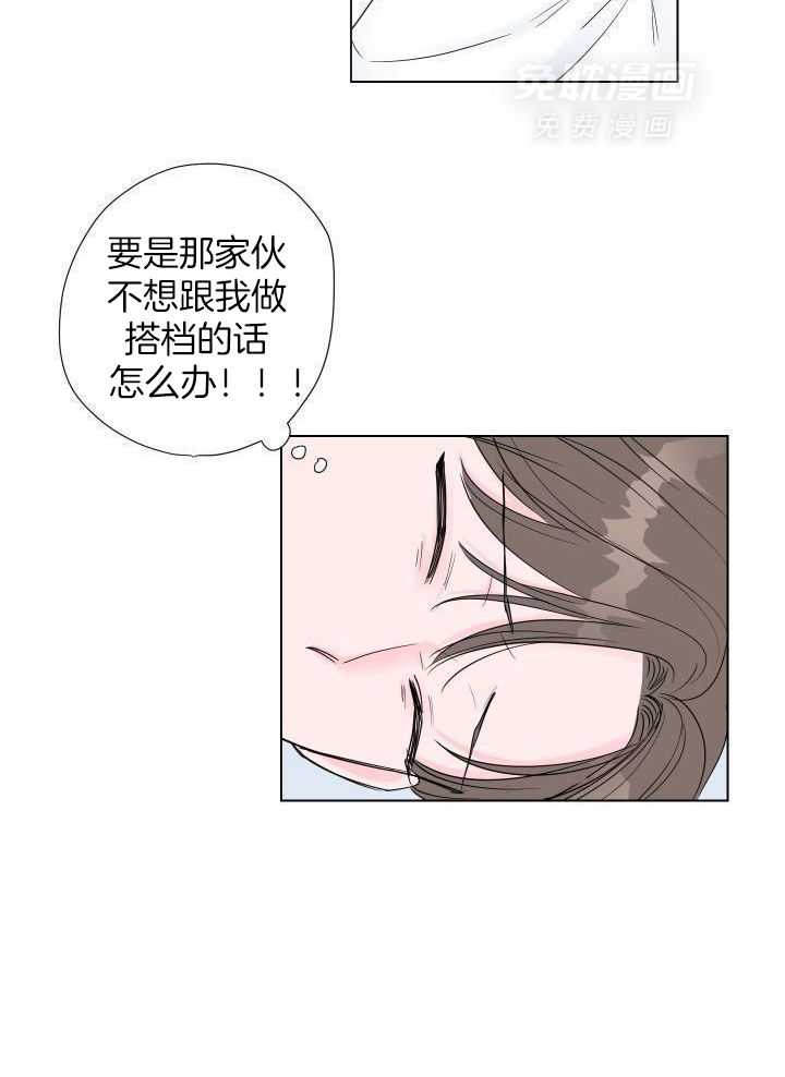 纠缠不清第14话图