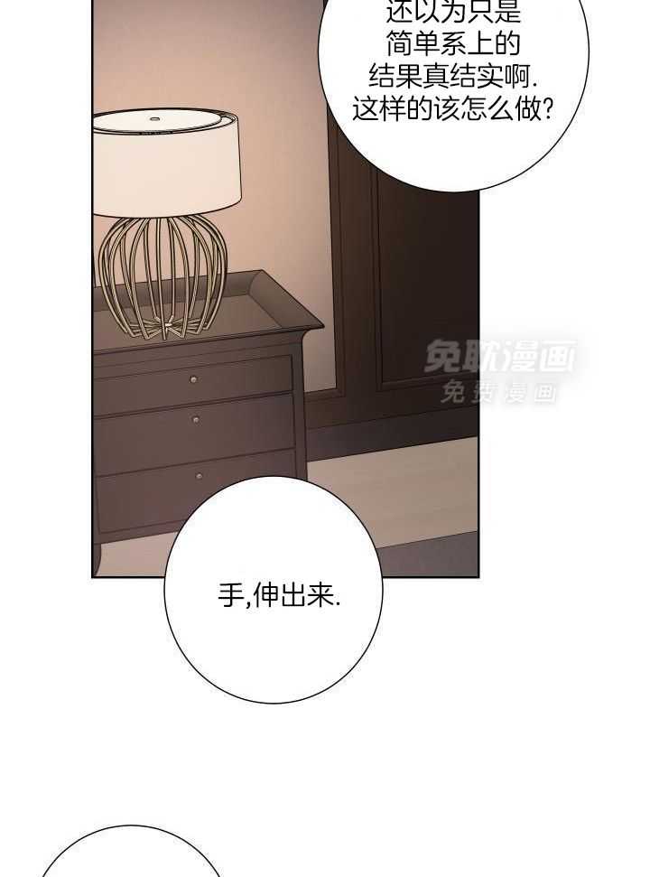 纠缠不清第25话图