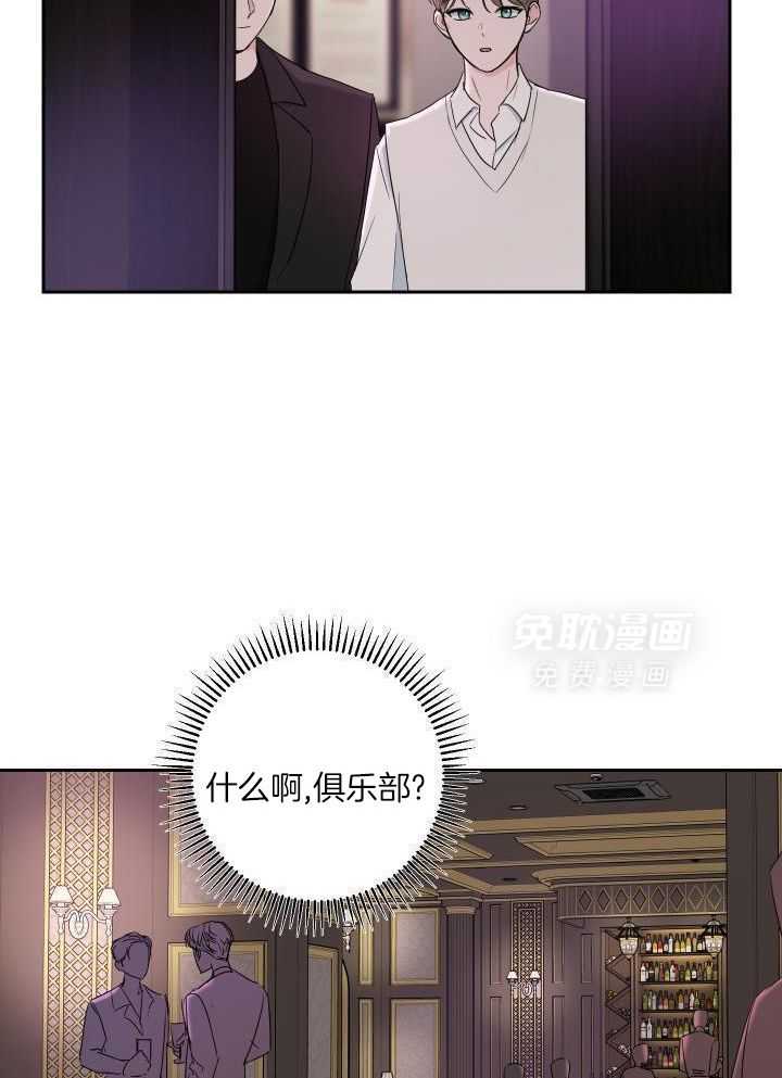 纠缠不清第29话图