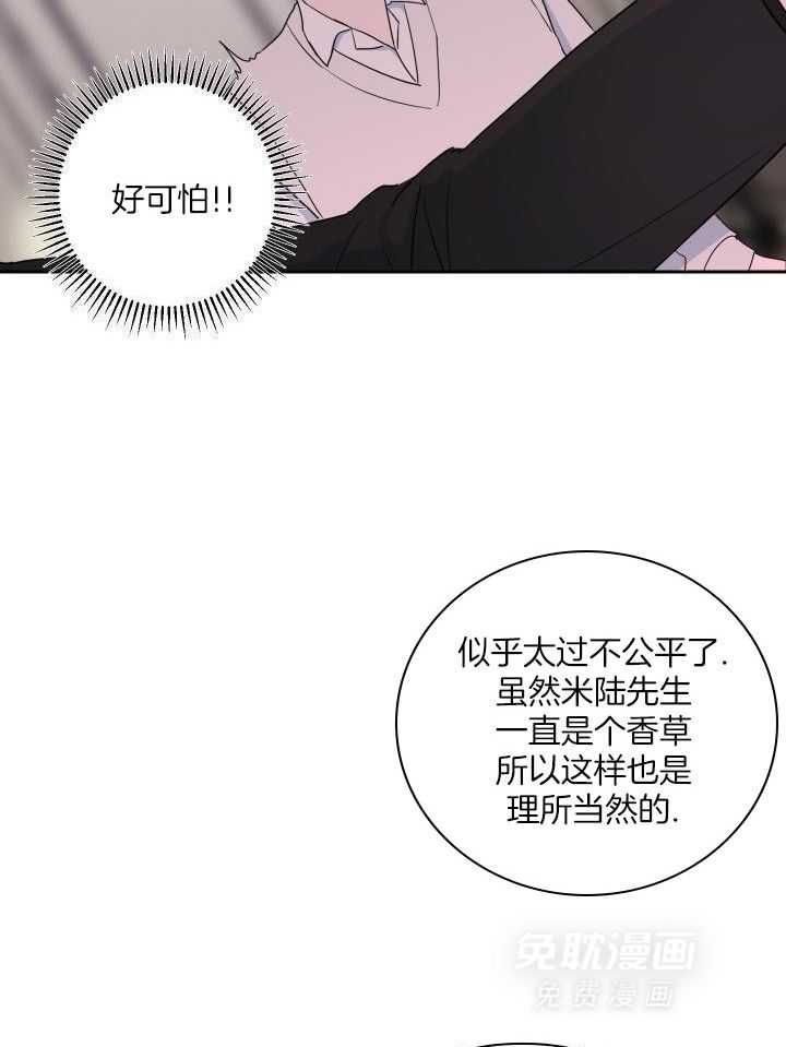 纠缠不清第30话图