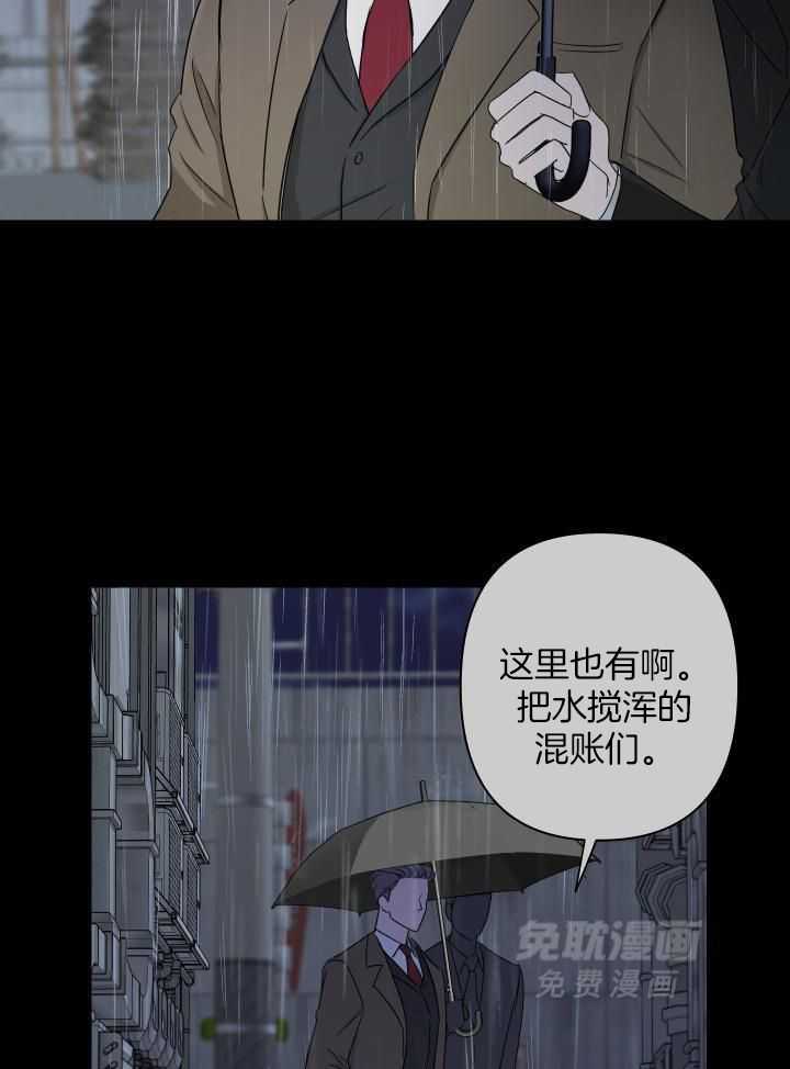 纠缠不清第33话图