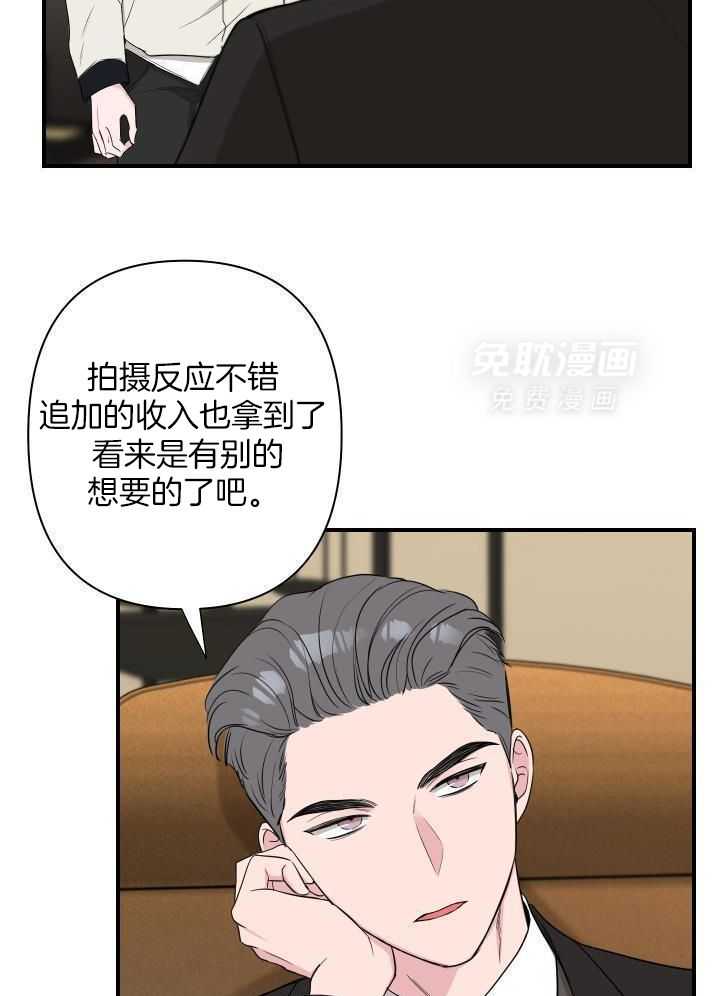 纠缠不清第34话图