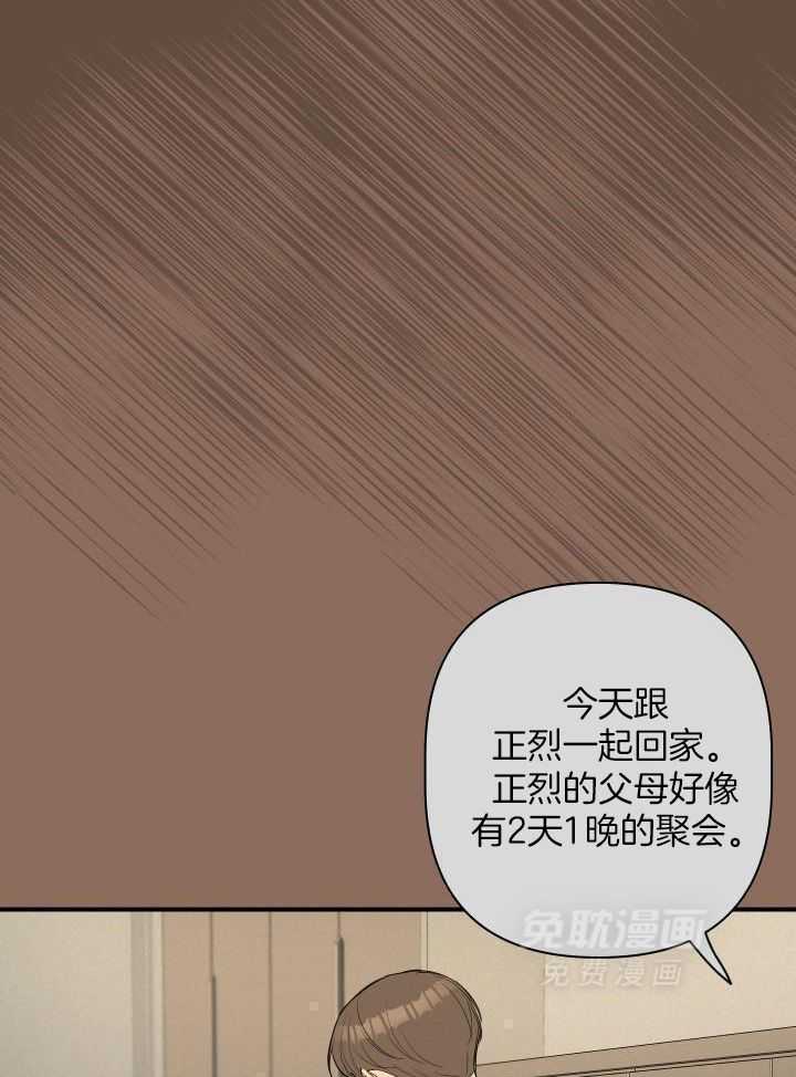 纠缠不清第36话图