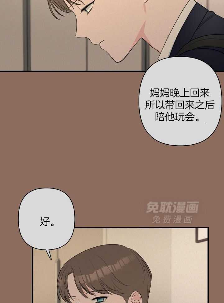 纠缠不清第36话图