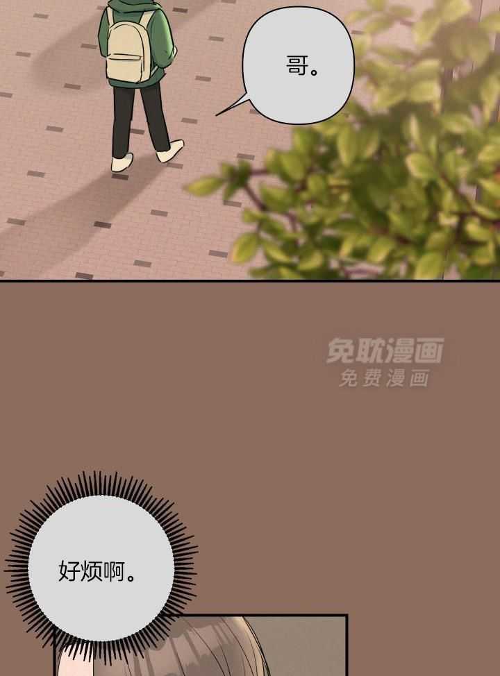 纠缠不清第36话图