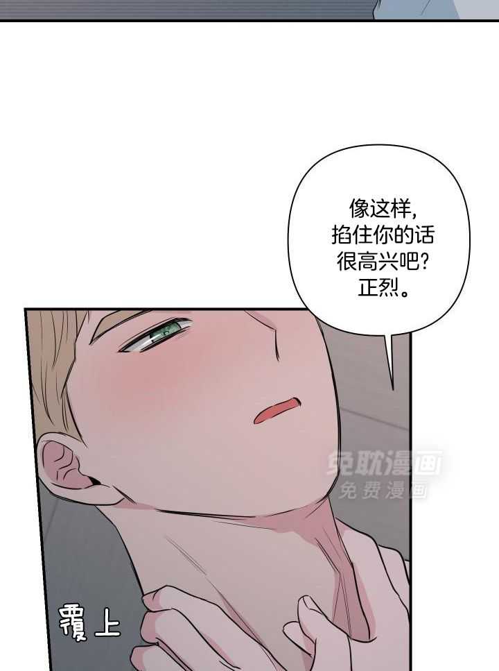 纠缠不清第39话图