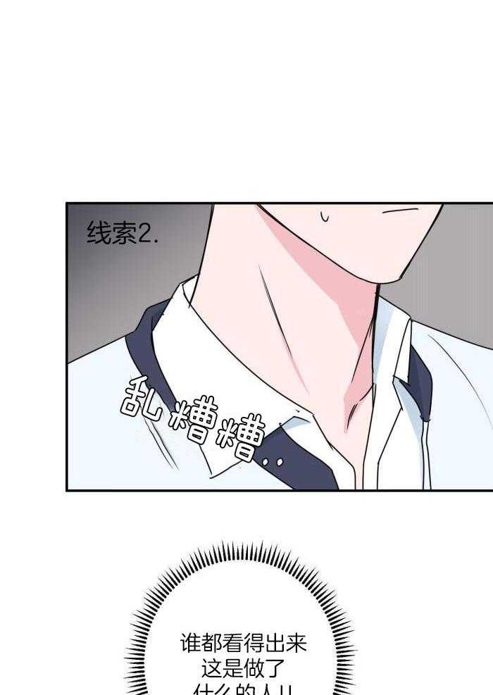 纠缠不清第58话图