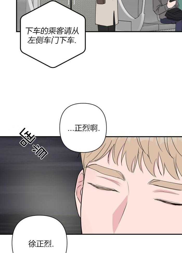 纠缠不清第59话图