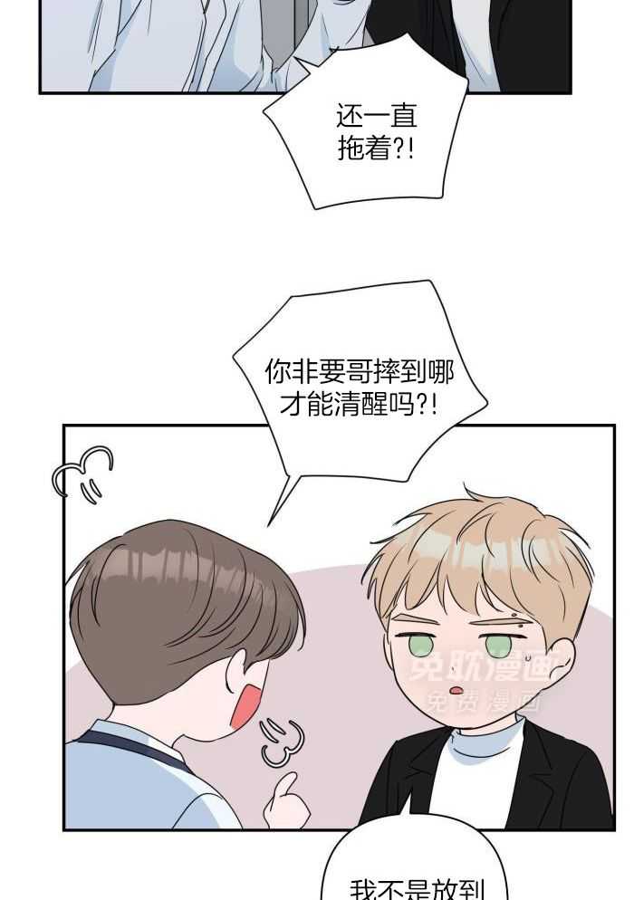 纠缠不清第61话图