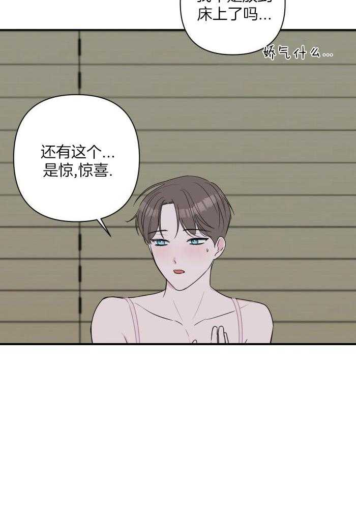 纠缠不清第61话图